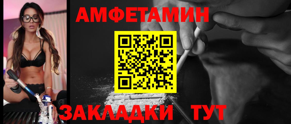 АМФ VHQ  Вход с VPN  МЕГА tor  Вичуга 
