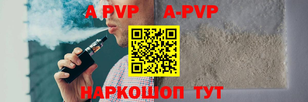 Alfa_PVP кристаллы  APVP крисы CK  Вход с VPN  Вичуга 