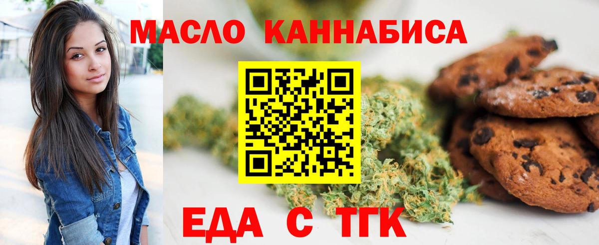 Вичуга  Печенье с ТГК конопля  Вход с VPN 