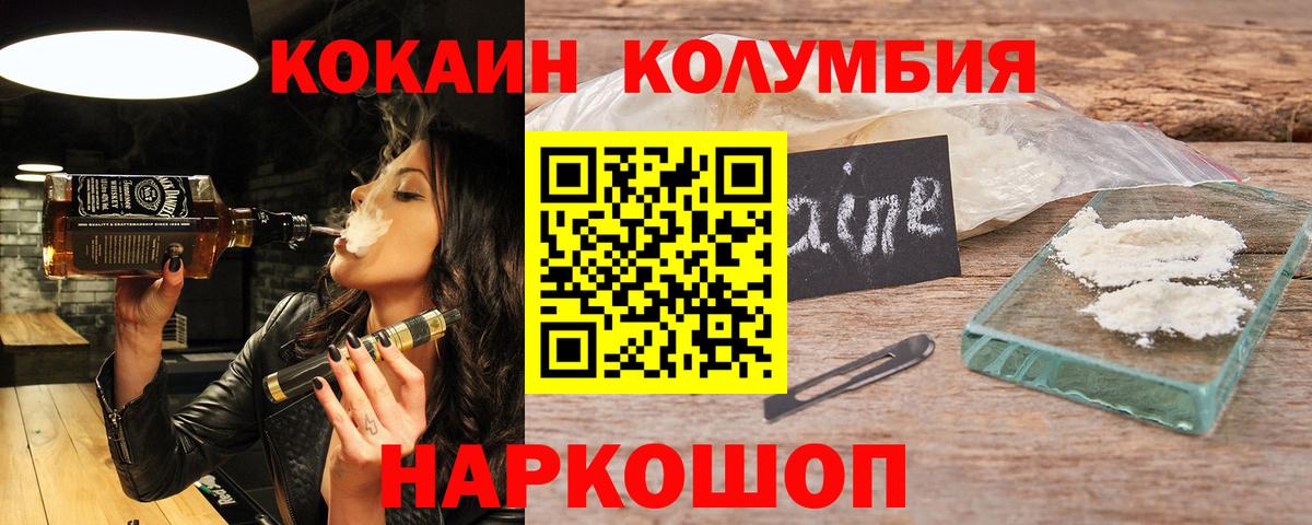 Cocaine 99%  где купить   Вход с VPN  COCAIN  Вичуга  Кокаин 99% 