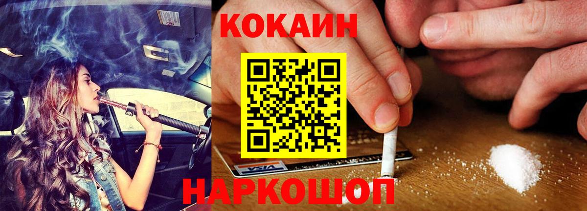 Cocaine 97% Вичуга