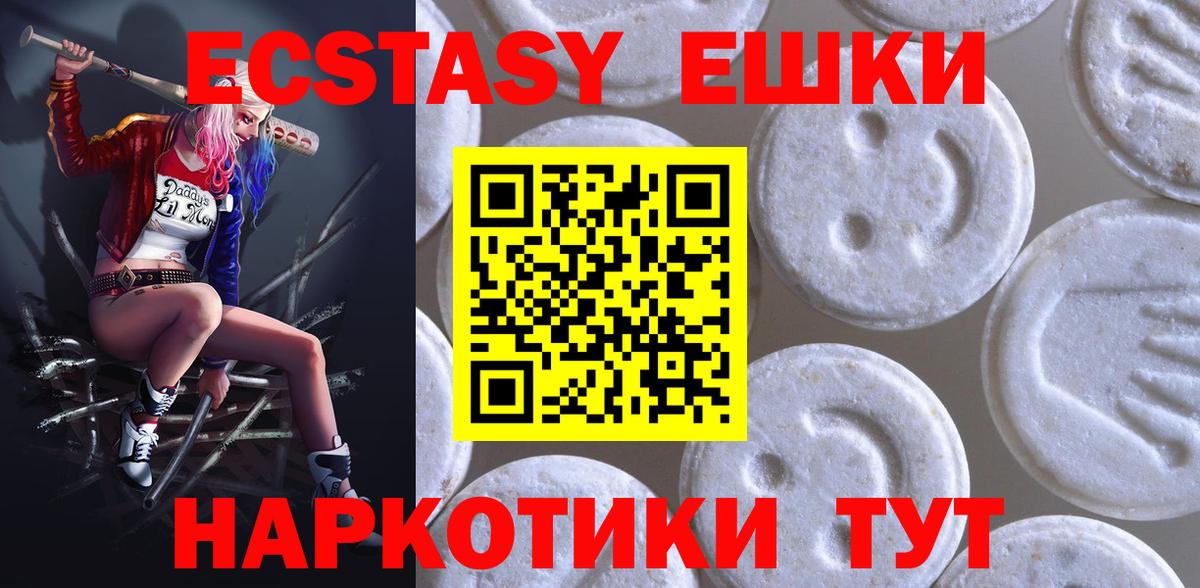Экстази диски  Экстази  Вичуга  Вход с VPN 