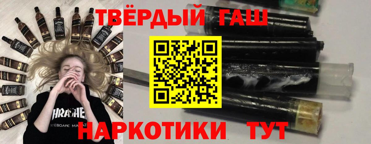 ГАШИШ  Гашиш 40% ТГК  наркота  Вход с VPN  ГАШ Изолятор  Вичуга 