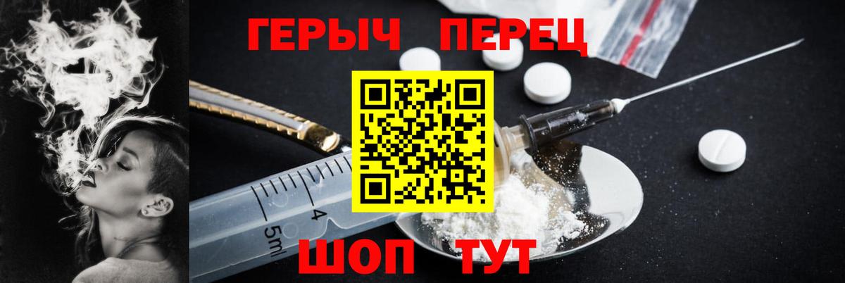 ГЕРОИН Heroin Вичуга