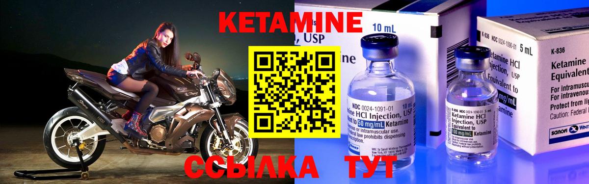 КЕТАМИН ketamine Вичуга