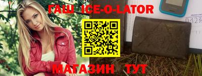 крисы Иваново