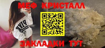 крисы Иваново
