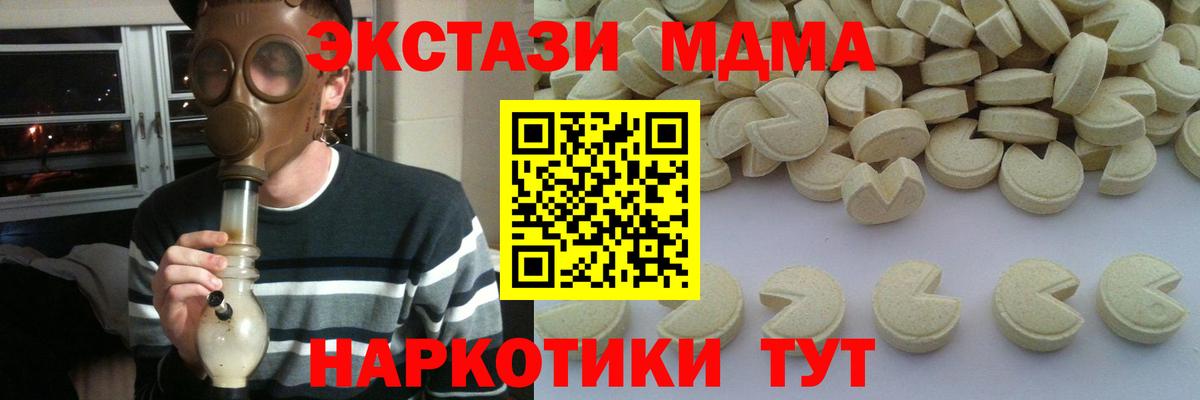MDMA кристаллы  МДМА  МДМА кристаллы  Вичуга  Вход с VPN 