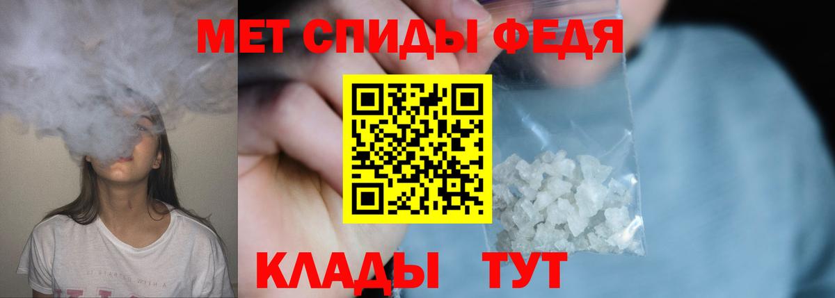 Метамфетамин мет Вичуга