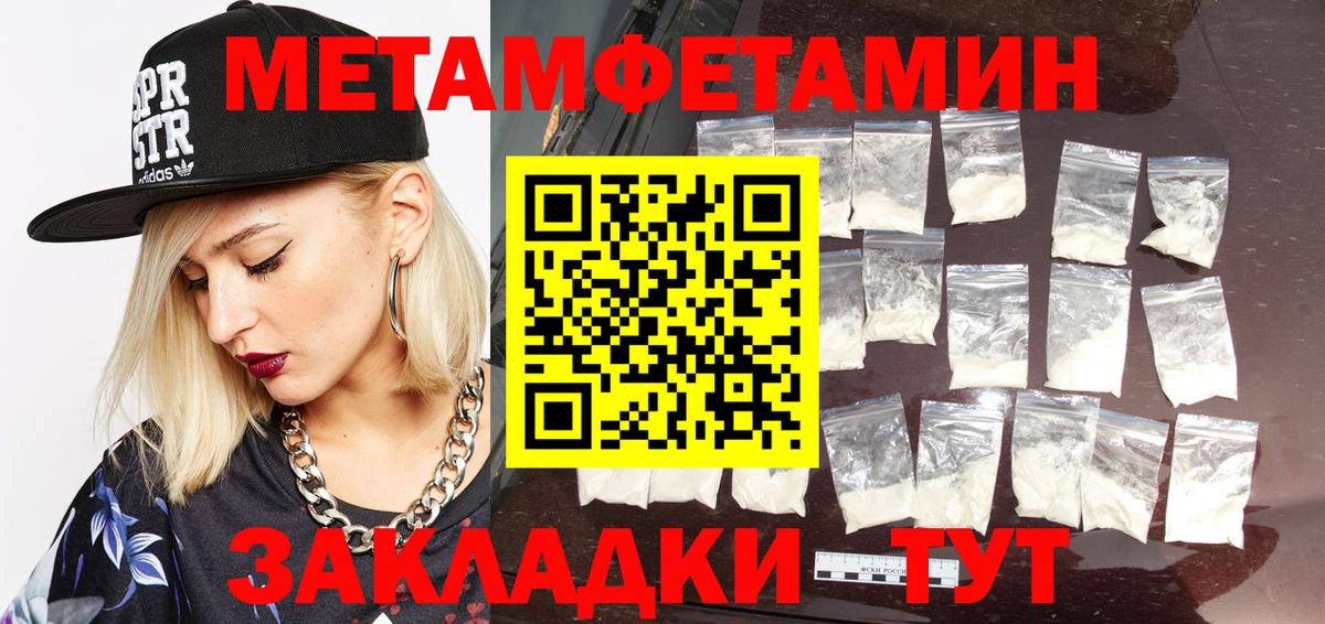 Метамфетамин Methamphetamine  Вход с VPN  Вичуга 