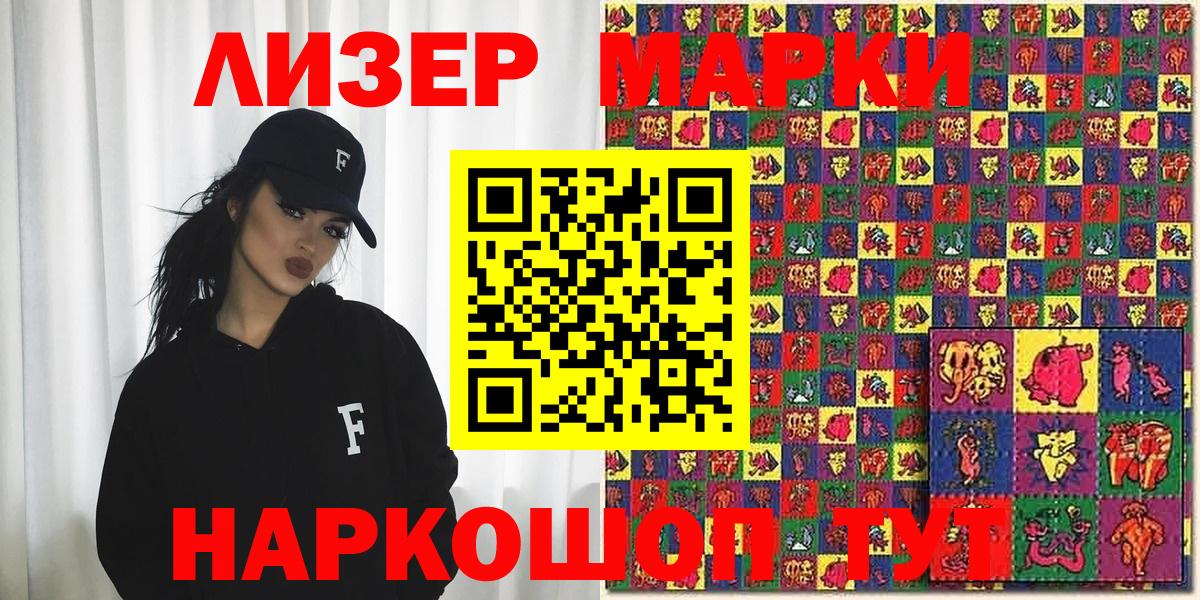 Марки 25I-NBOMe 1,8мг  Марки NBOMe  Вичуга  Вход с VPN  Марки 25I-NBOMe 1,8мг 